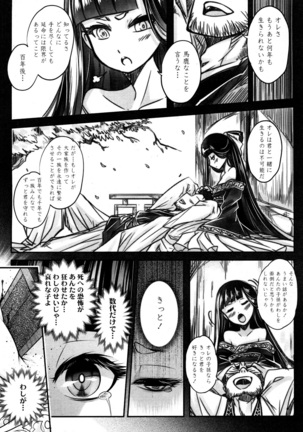 Towako San Page #56