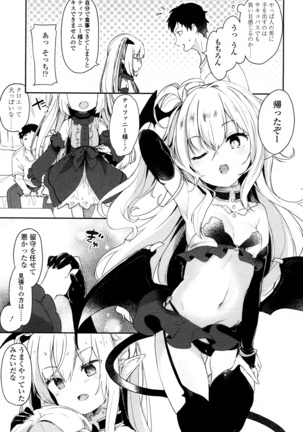 Towako San Page #92