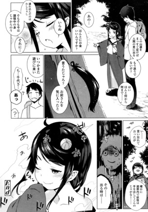Towako San Page #219