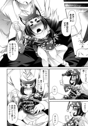 Towako San Page #147