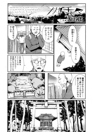 Towako San Page #94