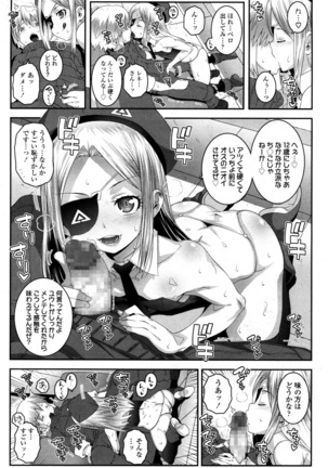Towako San Page #316