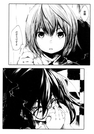 Towako San Page #350