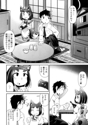 Towako San Page #143