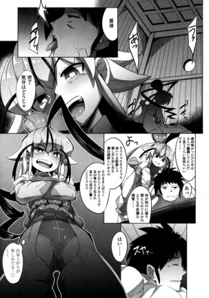 Towako San Page #236