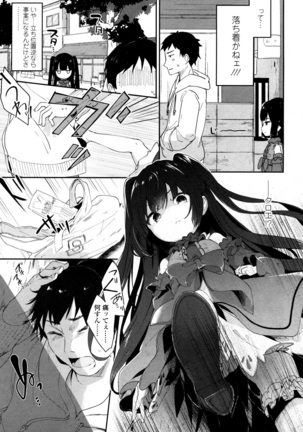Towako San Page #72