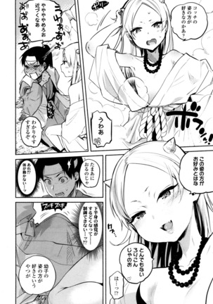 Towako San Page #335