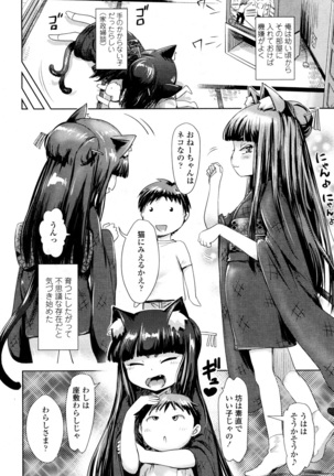 Towako San Page #291