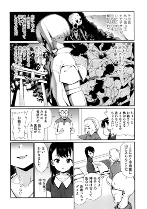Towako San Page #101