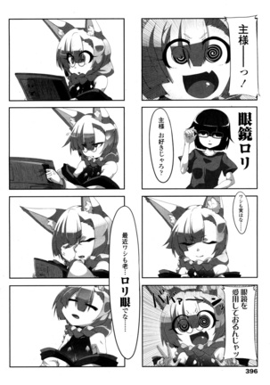 Towako San Page #387