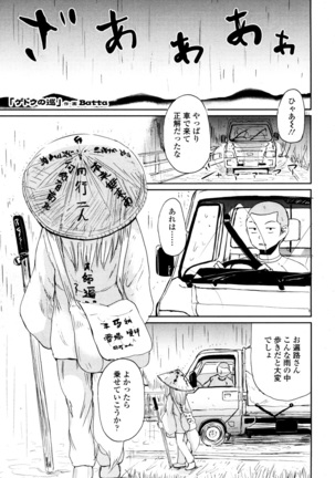 Towako San Page #246
