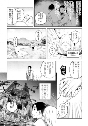 Towako San Page #330