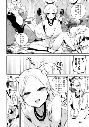 Towako San Page #333