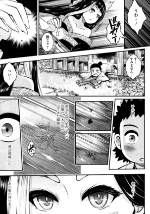 Towako San Page #18
