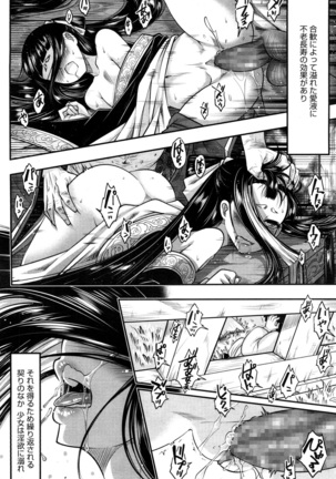 Towako San Page #29