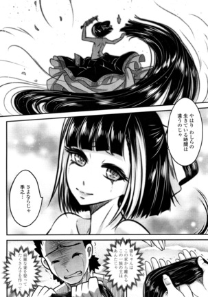 Towako San Page #61