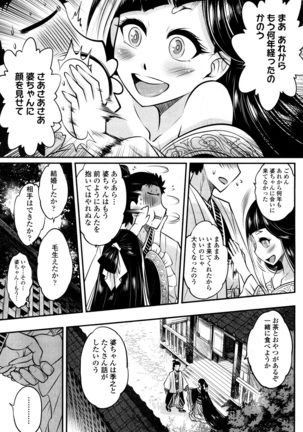 Towako San Page #34