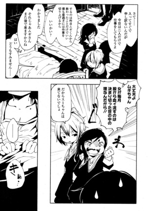 Towako San Page #380