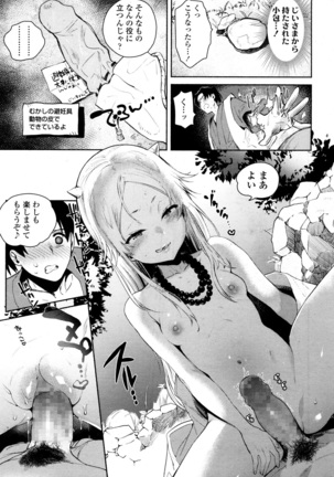 Towako San Page #338
