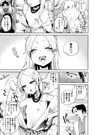 Towako San Page #332