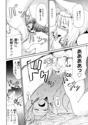 Towako San Page #259