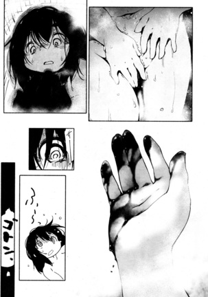 Towako San Page #376
