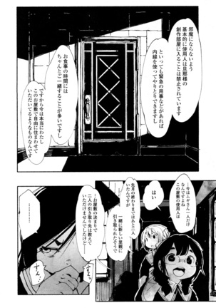 Towako San Page #369