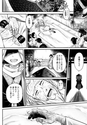 Towako San Page #63