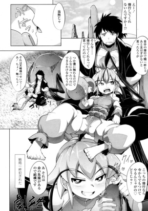 Towako San Page #245