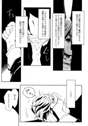 Towako San Page #360