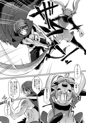 Towako San Page #163