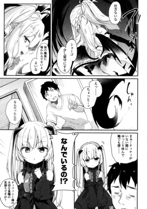 Towako San Page #70