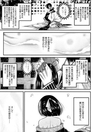 Towako San Page #62