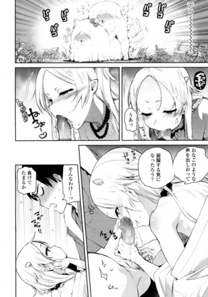 Towako San Page #337