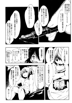 Towako San Page #373