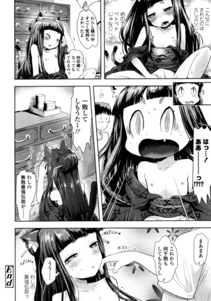Towako San Page #309