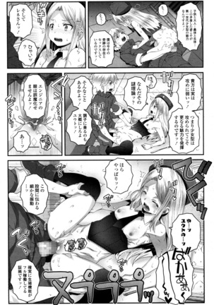 Towako San Page #323