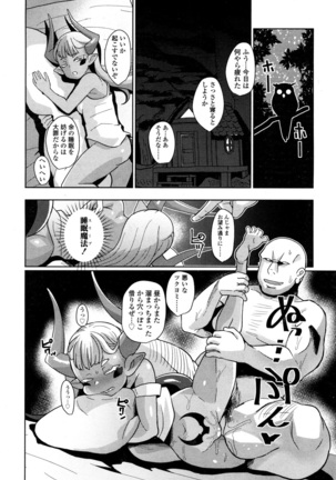 Towako San Page #179
