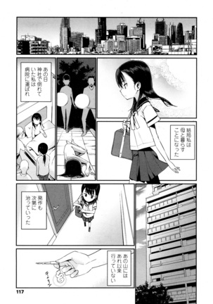 Towako San Page #114