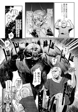 Towako San Page #167