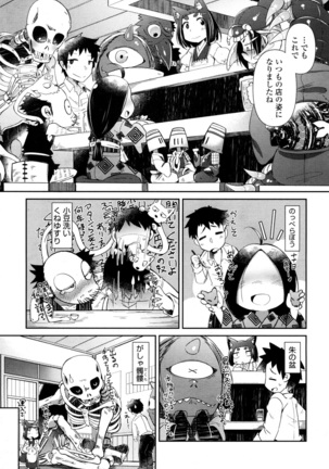 Towako San Page #138