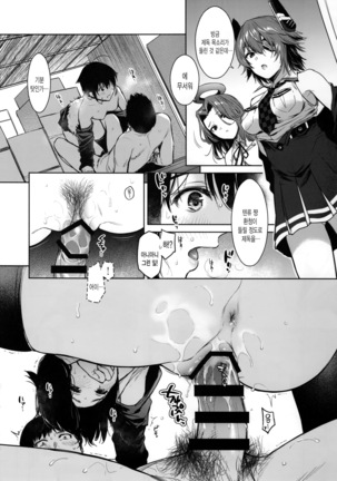 Shigure Change Dress | 시구레 체인지 드레스 - Page 13