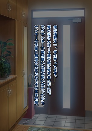 俺んちの若くてエロい母さんをお前らに強姦（やら）せてやるよ