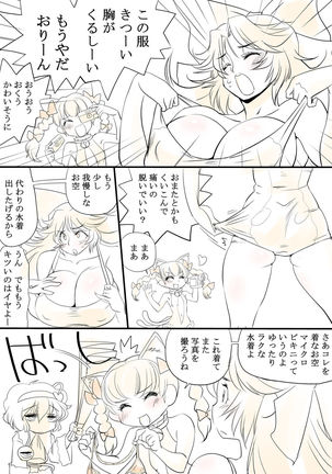 Touhou Request CG Shuu Sono 7 Page #17