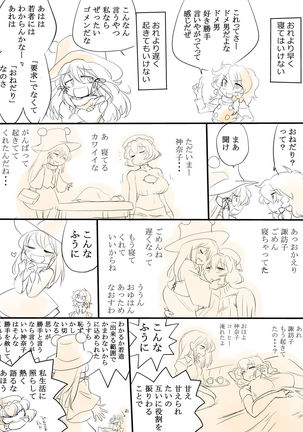 Touhou Request CG Shuu Sono 7 Page #14