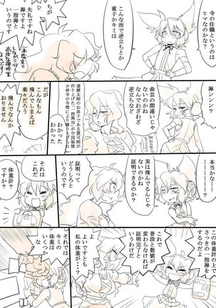 Touhou Request CG Shuu Sono 7 Page #11