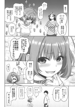 Yumemi Riamu no Tokubetsu Lesson - Page 23