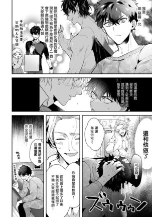 Akuma wa Tengoku ni Ikitakunai! | 恶魔不想上天堂！ Ch. 1-3 Page #42