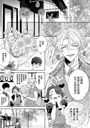 Akuma wa Tengoku ni Ikitakunai! | 恶魔不想上天堂！ Ch. 1-3 - Page 18