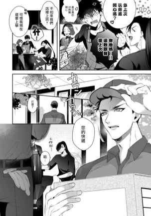 Akuma wa Tengoku ni Ikitakunai! | 恶魔不想上天堂！ Ch. 1-3 - Page 98